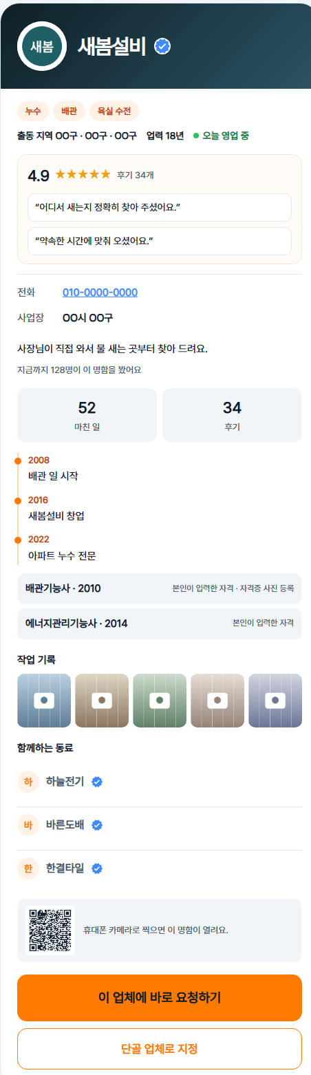 예시 명함 — 그라데이션