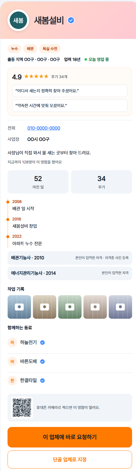 예시 명함 — 파스텔