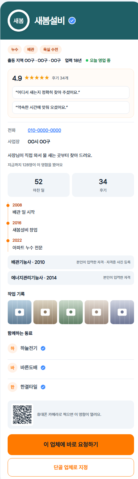 예시 명함 — 단색