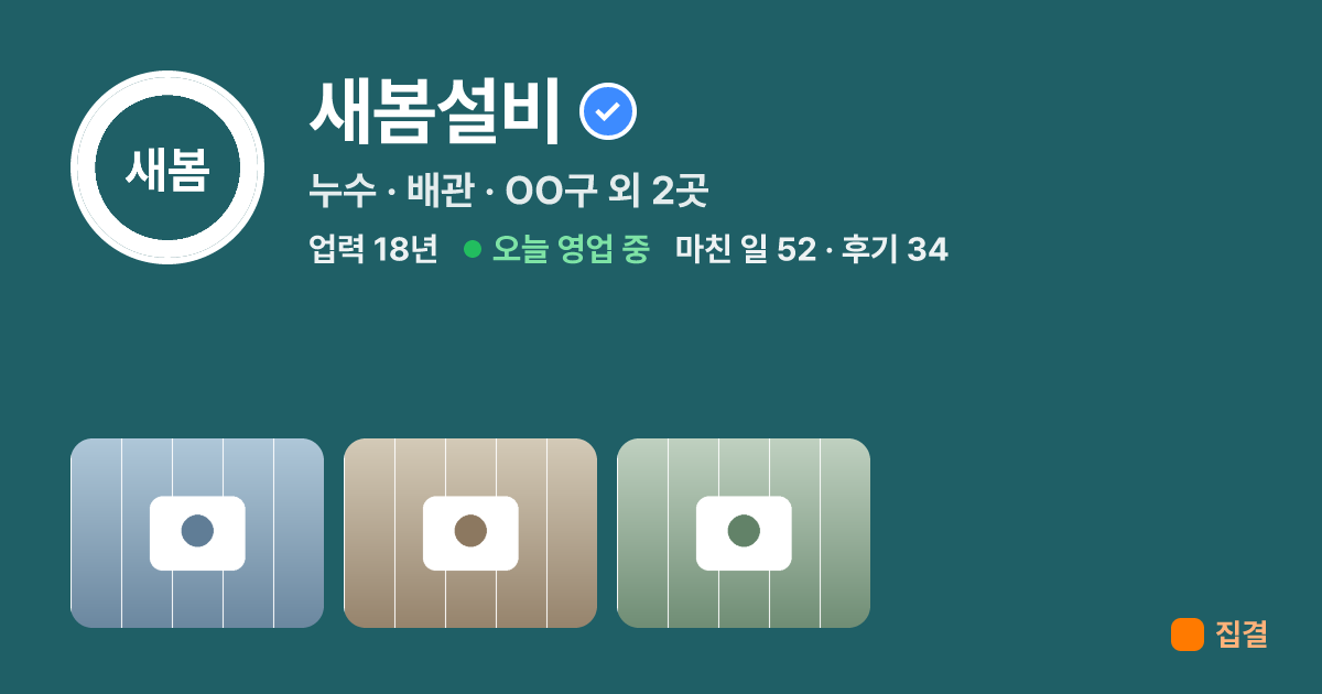 카카오톡에 보이는 명함 미리보기 예시
